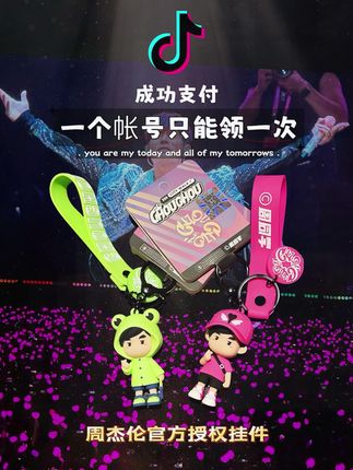 厦门站首发周杰伦授权官方周同学钥匙扣卡通公仔挂饰创意礼品挂件#周杰伦演唱会#周杰伦厦门演唱会 #挂件#当我在抖音搜了一首周杰伦的歌#在抖音入手的好东西