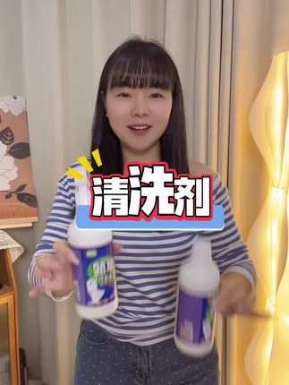 草酸清洁剂#好物推荐#分享 #清洁神器