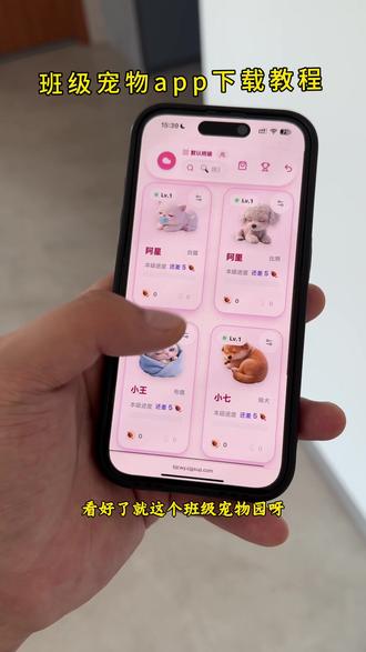 班级宠物园下载教程《三金生活》#班级宠物园怎么下载#班级宠物app#班级宠物园激活码#班级宠物屋下载 班级宠物屋 希沃班级宠物乐园怎么下载安装 班宠星球
