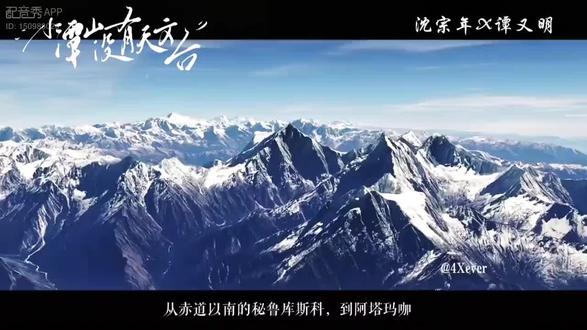 #小潭山没有天文台 2025.12.19小潭山完结
这段话路过的狗都要停下来跟着念两遍(其实不止两遍已经全段背诵嗓子都哑了