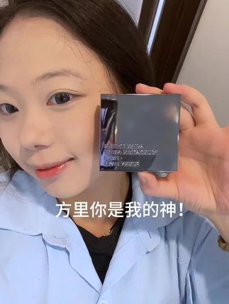 一秒控油,一键磨皮柔焦,简直就是夏天的本命粉饼!#方里粉饼