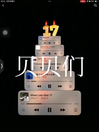 生日歌词蛋糕教程 来啦!!!剪辑:@wenwenの幸福 #17 #教程 #歌词贴纸