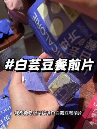 !从来不亏待自己,我想吃啥就吃啥#大餐#白芸豆 #白芸豆餐前片#大餐 #日常分享