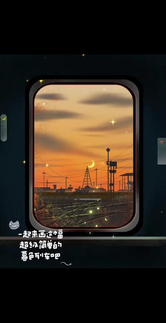 画世界pro-视频教程 车窗是流动的画框,每一帧都叫‘路过人间’。”
“总有人间一两风,填我十万八千梦#画世界pro #绘画教程分享 #青年创作者成长计划 #创作者伙伴扶持计划 #流量扶持 参考:与墨
