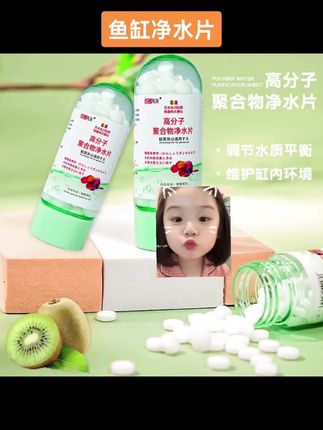 水族净水告别鱼缸水浑浊腥臭发黄打造空气缸鱼缸净水片#净水片 #净化鱼缸水质#空气缸#养鱼人