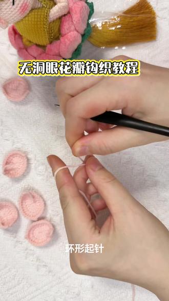 莲花小佛无洞眼花瓣
钩织教程#莲花小佛 #莲花小佛汽车挂件 #莲花小佛钩织教程 #钩织教程 #手工编织零基础教学