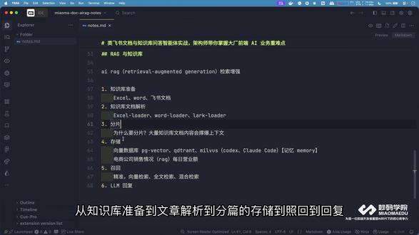 7.RAG实战代码演示 前端#前端开发 #前端面试 #前端学习 #前端开发工程师