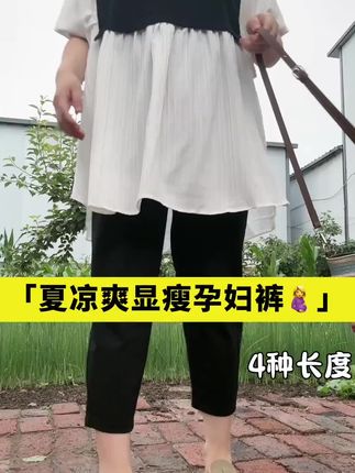姐妹们 巨好穿的一条孕妇裤 布料很柔软 上身巨舒服 #孕期穿搭 #孕妇裤推荐 #不一样的孕妇装
