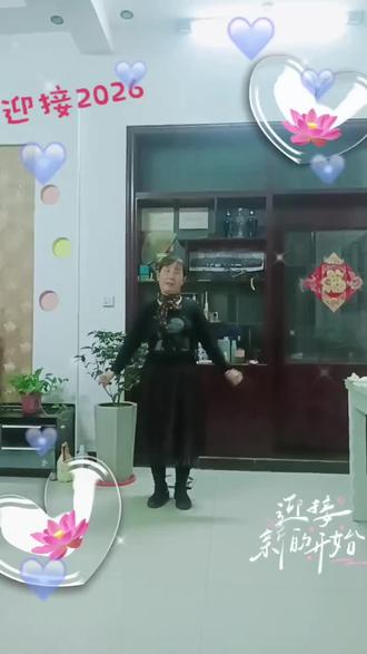 #一支欢快喜庆的舞蹈 喜迎2026年,2026好运来来来#祝大家元旦快乐,在新的一年里万事如意,好运连连,和家欢乐