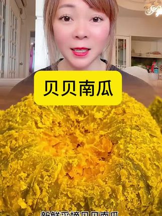 贝贝南瓜 #贝贝南瓜#厂家直发
