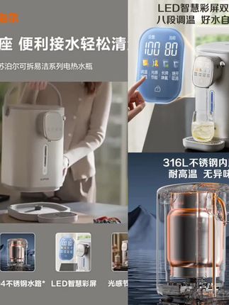 苏泊尔电热水瓶八段调温316不锈钢内胆金属管路耐高温无异味家用