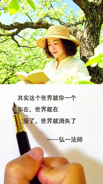 感悟人生智慧//你在~世界就在
