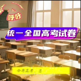 高考五套试卷