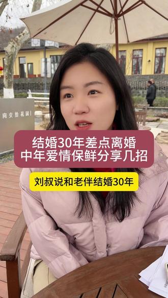 中年夫妻如何保鲜爱情?这招你试试 #热点小助手 #中年夫妻 #中老年 #退休生活 #婚姻家庭