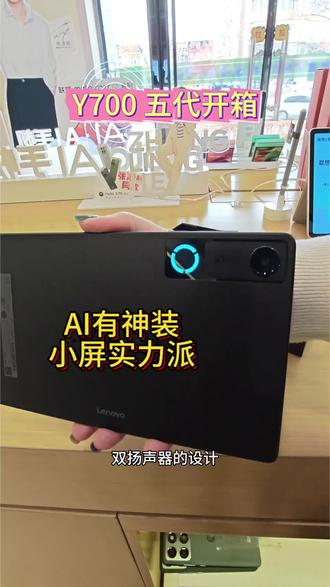 #联想AI平板 #挑战20开游戏不闪退 #拯救者Y700五代
