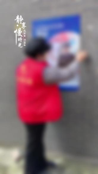 志愿张贴海报宣传防诈骗知识