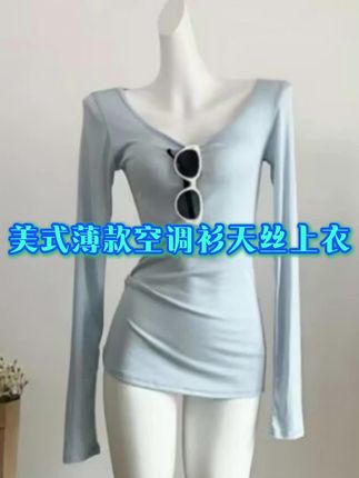 美式薄款天丝外搭上衣#长袖t恤 #美式薄款 #天丝 #空调衫 #垂感十足