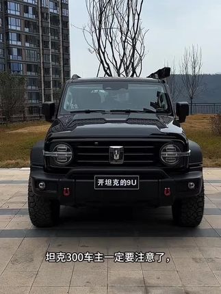 #坦克300OBD接口保护罩 #坦克300 #汽车用品