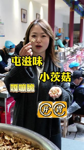 屯滋味小茨菇 #屯滋味
#屯滋味灌汤猪脚肥肠鸡
#屯滋味屯堡清汤片片鹅
#非遗美食
每天变着法的给你们做好吃的