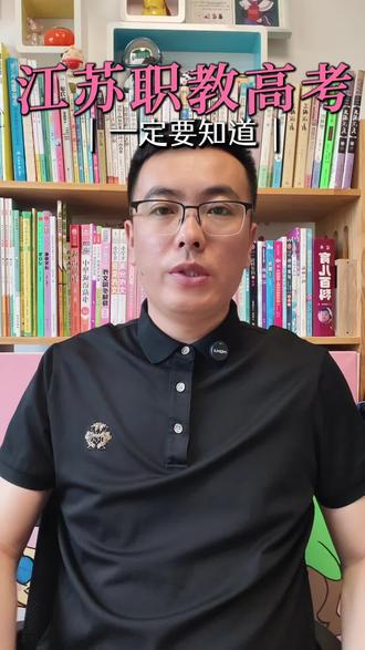 江苏职教高考分数已出,低分段的同学注意了 合理规划,也能上公办#江苏职教高考 #江苏职教高考出分 #江苏职教高考志愿填报