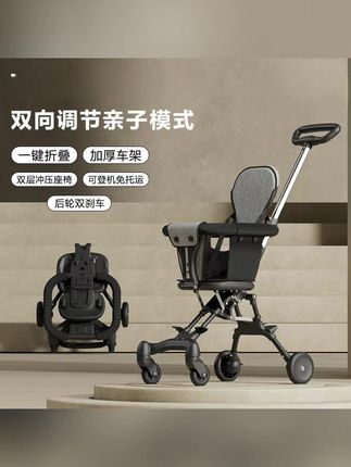 溜娃轻便旅行款儿童手推车双向宝宝推车外出遛娃一键折叠#宝宝车 #溜娃车 #手推车 #儿童手推车 #儿童折叠车