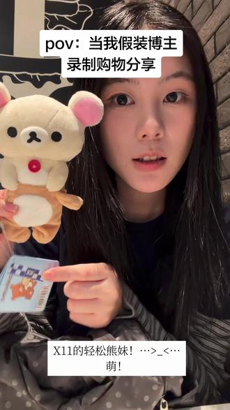 #轻松熊 #森贝儿 #手帐 #手帐集市购物分享