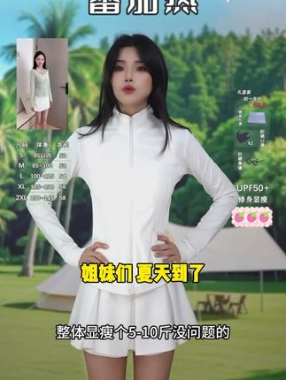 【番茄热】防晒衣立领显瘦修身UPF50+运动瑜伽外套女夏凉感户外服饰#华为watchd2充电器 #音响小夜灯 #逼真背景布拍视频专用 #佳明fr255