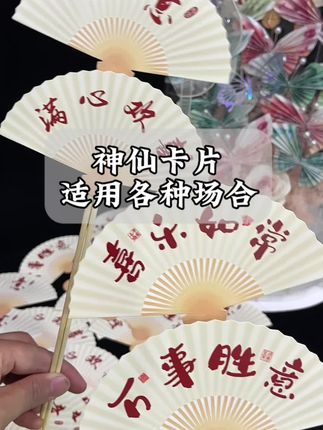 神仙卡片,放哪都好看 使用各种场合#强烈推荐 #卡片 #鲜花实体店 #新中式卡片