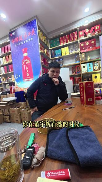 销售再难,2025也快过完,加油,加油,再加油! #白酒 #销售 #董宇辉 #2025年