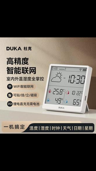 一块屏幕,温度、湿度、天气、时间、日期一目了然 #温度计 #温湿度计 #电子家具 #电子温度计 #方便又实用