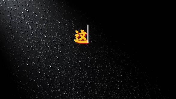 男乒好样的,关关难过关关过!听听侯英超、程靖淇、周泽昊的点评##梁靖崑 #国乒男团#侯英超#伦敦世乒赛#世乒赛决赛