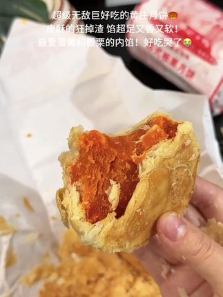 真的太爱黄庄月饼了!!酥到狂掉渣!馅儿特足又香又软,一点不噎人,一口下去就沦陷了😭超推荐蛋黄和板栗味的!巨好吃啊!一定要尝尝#黄庄月饼 #月饼 #蛋黄月饼 #超级好吃 #中秋月饼