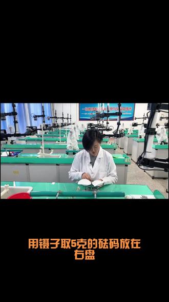 2026初中化学实验 配置100克质量分数5%的氯化钠溶液
#初中化学实验 #创作者中心 #创作灵感 #中考