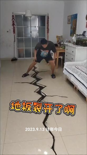 家里地板裂了怎么回事
#恶搞#立体画#搞笑