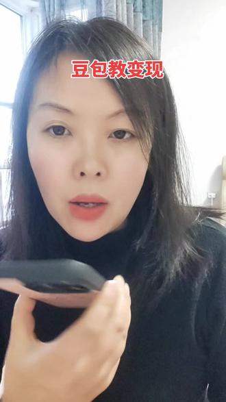 跟我一起用豆包,普通人学起来#豆包 #AI #普通人创业 #热门