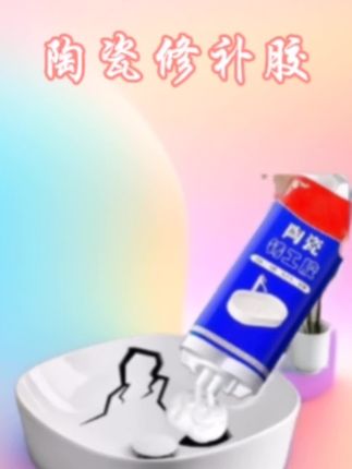 陶瓷修补剂瓷砖裂缝修复胶水洗脸盆马桶破损瓷器补漏专用铸工胶#好物分享🔥 #陶瓷修复 #瓷砖胶 #瓷器修补胶 @抖音小助手