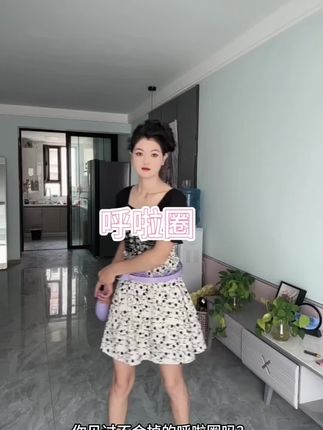 #无限回购的宝藏单品 #呼啦圈 #好物分享🔥