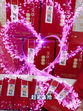 【颈、肩、腰、腿无烟艾灸贴】热敷艾灸spa舒适温灸共享腰部护膝#调理身体 #颈部疏通