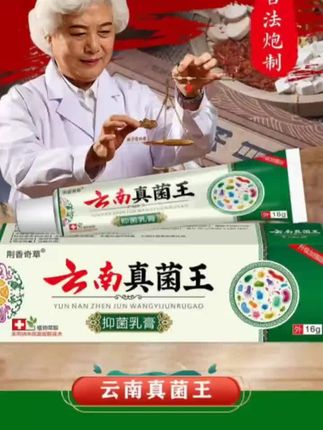 #看过来 #好物推荐 #云南真菌王