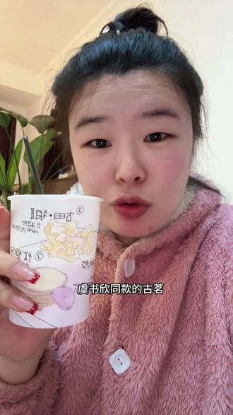 真希望世界和平,哪里都和平,不要再吵来吵去了。烦鼠了
#虞书欣 #桃胶木薯炖奶 #小石榴 #每日分享 #记录真实生活