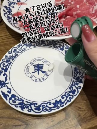 三天大餐都白吃了,经常胡吃海喝的备上#亲测分享 #清清片 #百草园