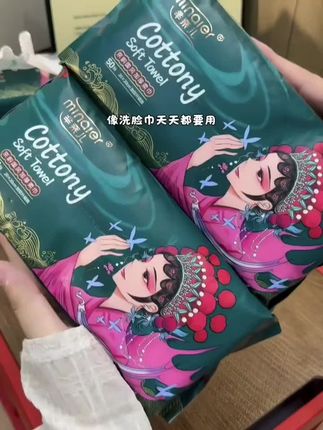 芈奈儿洗脸巾都这个价了,还买什么杂牌的~一次性洗脸巾不但要品质好,大,厚也很关键,新款国潮风洗脸巾旅行装,这个价到手整整6大包,干湿两用棉布柔软亲肤,加大加厚不含荧光剂,大人小孩都可以用(母婴可用),还是大品牌用着放心!测评谁是洗脸巾纯棉100%官方旗舰店,测评谁是洗脸巾加厚纯棉100%全棉正品,测评谁是洗脸巾纯棉100%全棉母婴可用,测评谁是洗脸巾纯棉100%全棉第一名直播,测评谁是洗脸巾排行第一名 #洗脸巾 #一次性洗脸巾推荐 #加厚洗脸巾 #洗脸巾旅行装 #好物分享