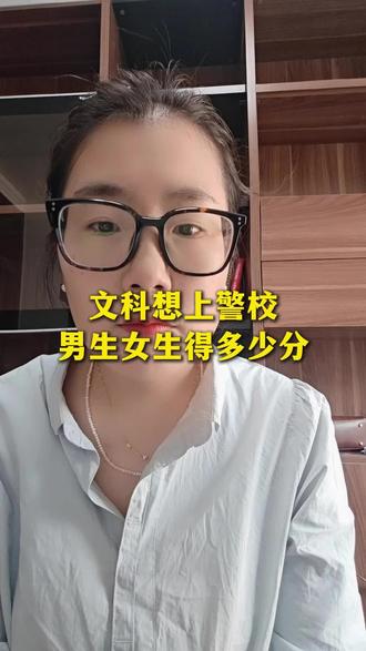 山西高中家长! 文科想上警校,能考多少分?#山西高考 #太原中高考 #太原升学 #高二 #高一