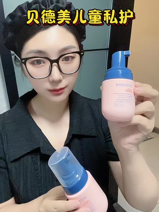 私护的重要性当妈妈的一定要知道#贝德美 #儿童私护 #私护清洗 #洗护好物
