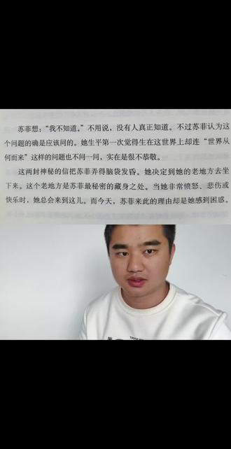 口译“苏菲的世界”第10天 #英语口语 #英语翻译 #苏菲的世界 #场景英语@抖音创作灵感