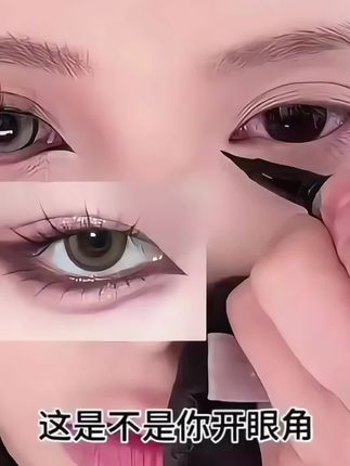 一镜到底改变眼型,胶笔拯救手抖手残党,防水防汗防晕染#美妆#化妆技巧 #vlog百亿流量扶持