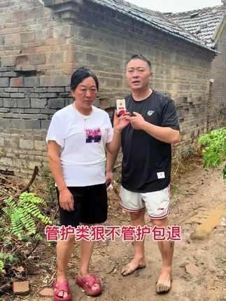 大人小孩都管用,不管护包退,三天见笑