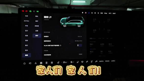 #汽水音乐 #理想l9 理想OTA8.1千呼万唤的汽水音乐终于上线了 果断卸载网易云#网易云 #沉浸式听歌