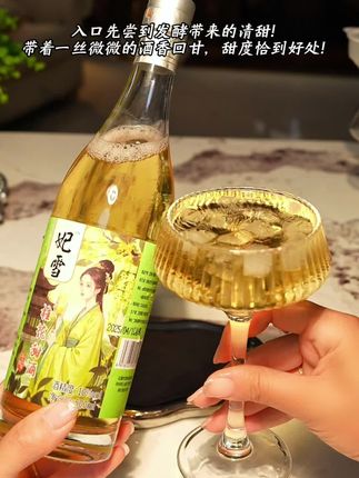 闺蜜群都在喝的微聽小甜酒!妃雪桂花甜酒+红枣枸杞酒!桂花甜酒~馥郁芬芳,红枣枸杞酒~清甜浓郁,一倒出来甜甜的桂花香飘向心头!巨好闻!入口先尝到发酵带来的清甜!带着一丝微微的酒香回甘,甜度恰到好处!细细品味桂花的清香在嘴里散开! 清新自然!喝起来暖暖的!甜香交织!经常熬夜的姐妹们真的建议多囤些!#强烈推荐 #果酒 #微醺时刻 #酒蒙子的日常 #桂花酒