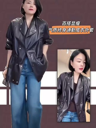 TANTAN 百搭显瘦气质修身通勤皮衣外套贼修身贼好看,#穿出高级感 #气质皮衣 #今日穿搭 #时髦精 #气质范